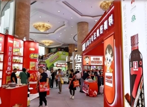 2026秋糖维景酒店 | 复合调味品展区*招商*开启，抢占复合调味新市场（附历届参展企业名录）