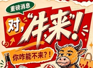2026第115届南京秋季全国糖酒会即将开幕，你怎么能不来？