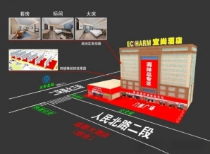 第116届成都春季糖酒会宜尚酒店（原友源假日酒店）布展全解读
