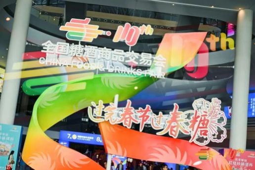 赋能商贸新生态:2026成都糖酒会*升级全流程*撮合服务体系